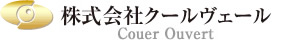 株式会社クールヴェール Couer Ouvert