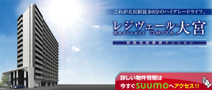 クールヴェール　物件情報